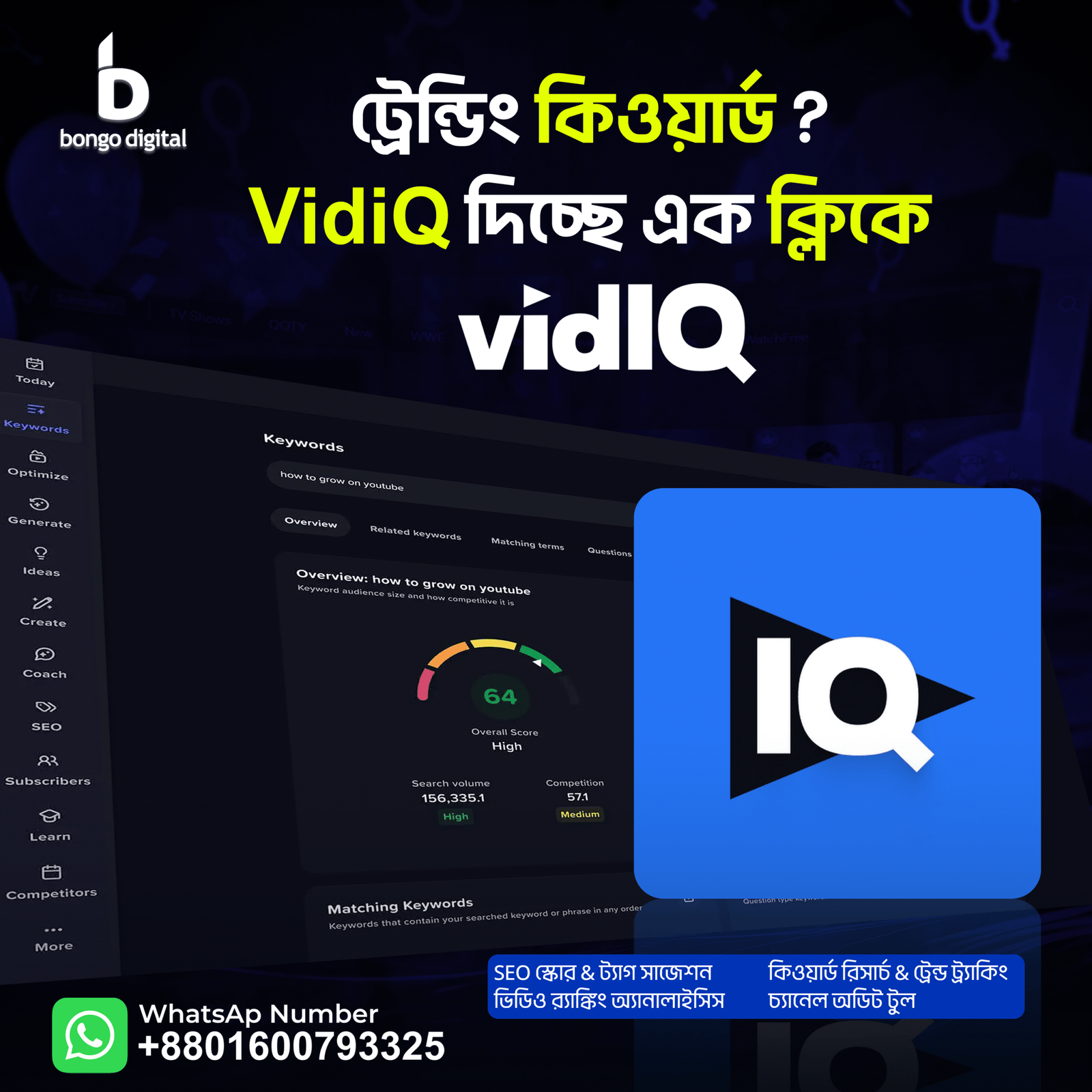 vidiq-premium.png VidIQ Premium - Image 1